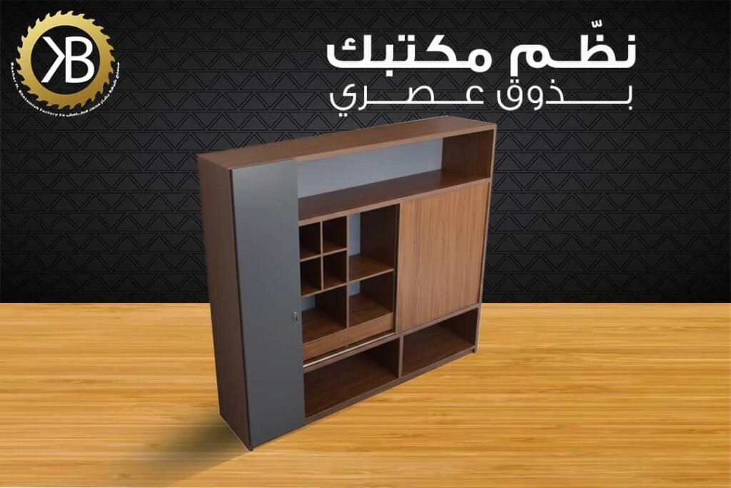 خزائن مكتبية