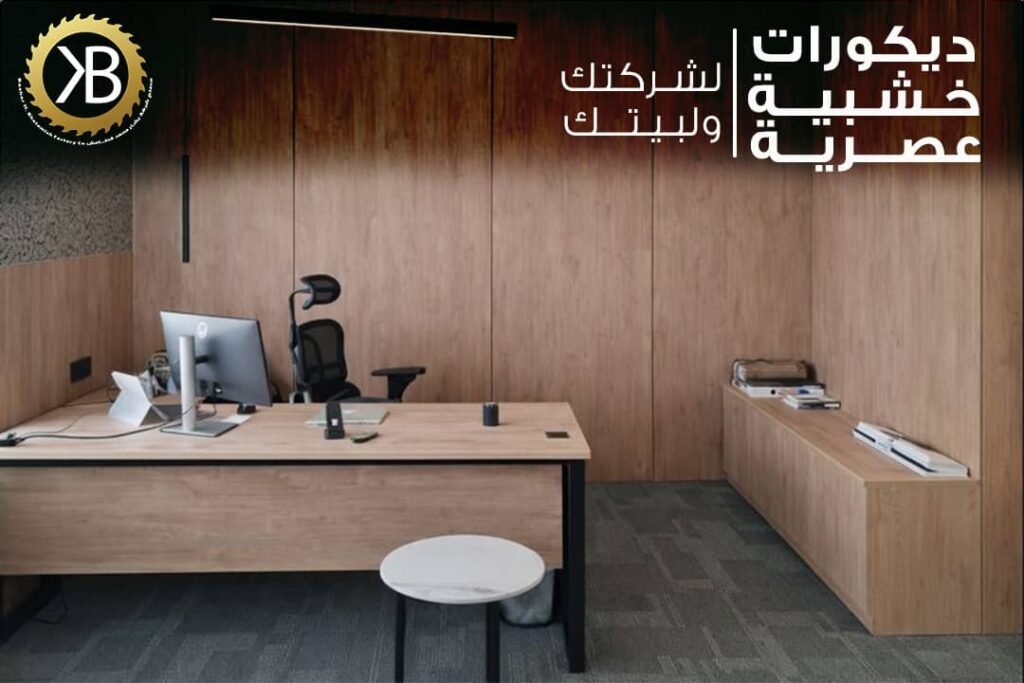 ديكورات خشبية