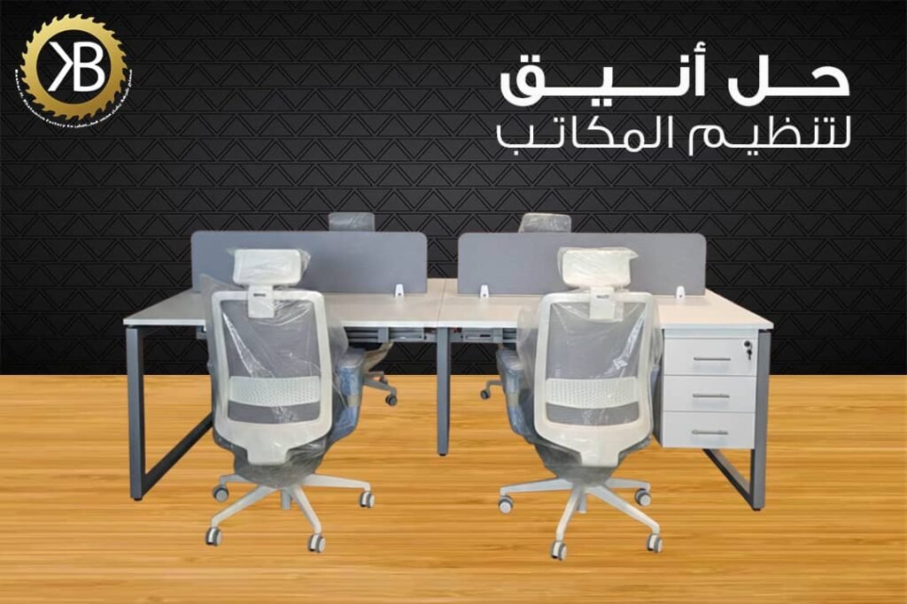 مكاتب بارتشن