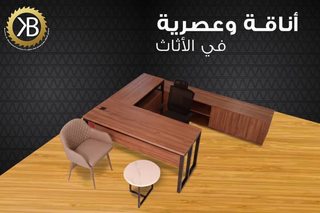 مكاتب مودرن